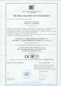EC证书